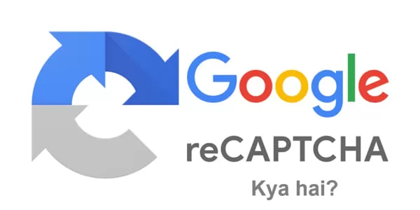 Captcha Kya hai? Isase Paise Kaise Kamaye aur Blog / Website Se Spam Door Kare. CAPTCHAs कैसे काम करते हैं | कैप्चा का क्या मतलब है?